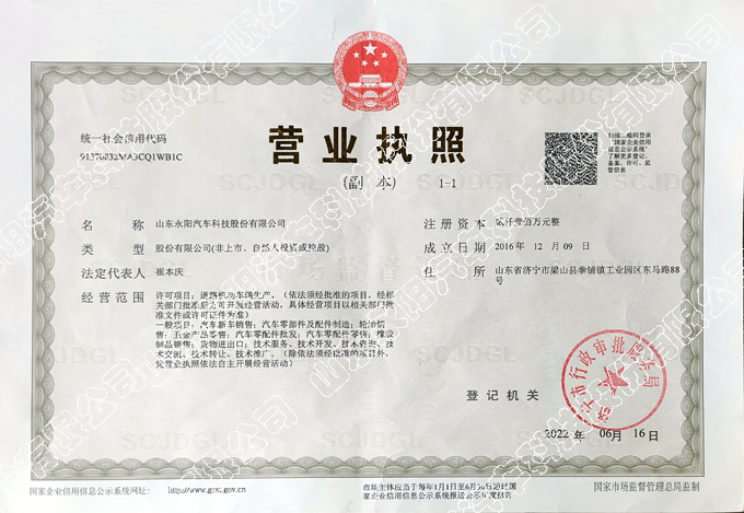 營業執照