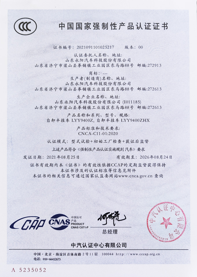 產品認證證書
