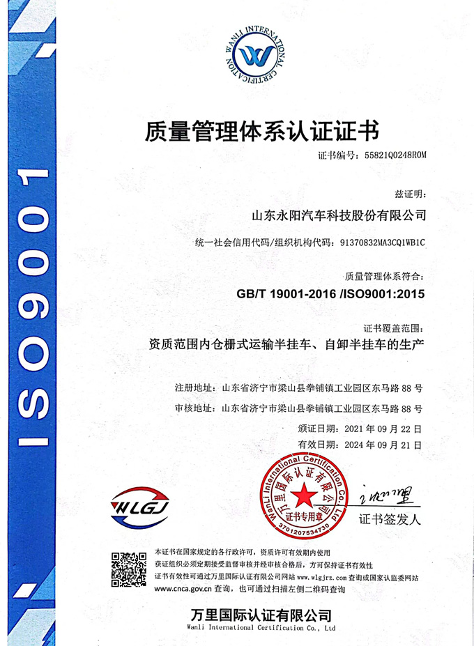 質量管理體系認證證書